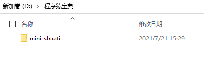 程序猿面试宝典刷题小程序开发全攻略:项目概述与前期准备详解