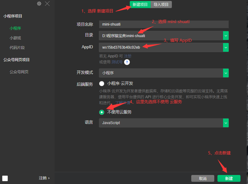 程序猿面试宝典刷题小程序开发全攻略:项目概述与前期准备详解