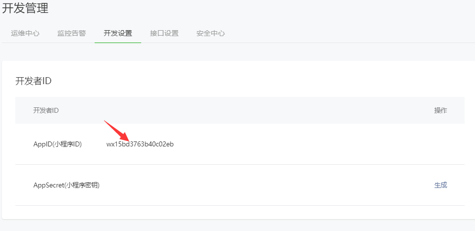 程序猿面试宝典刷题小程序开发全攻略:项目概述与前期准备详解
