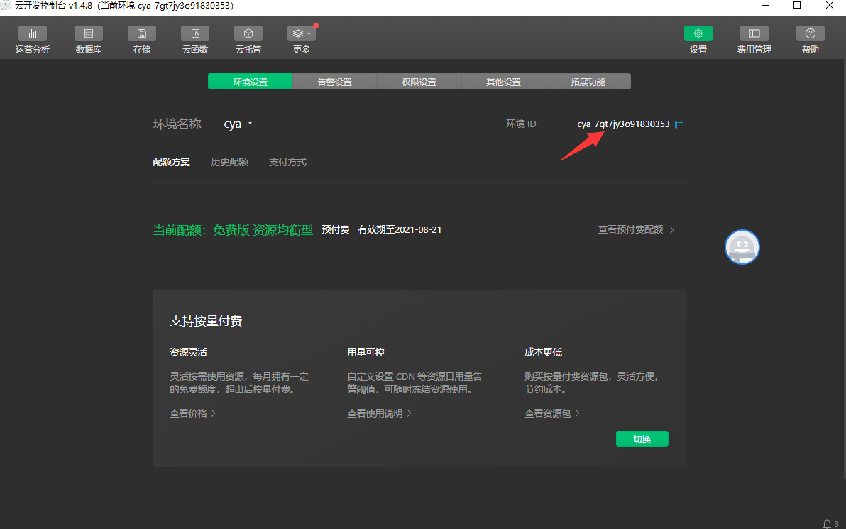程序猿面试宝典刷题小程序开发全攻略:项目概述与前期准备详解