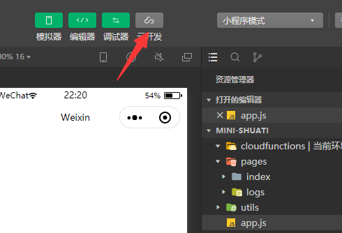 程序猿面试宝典刷题小程序开发全攻略:项目概述与前期准备详解