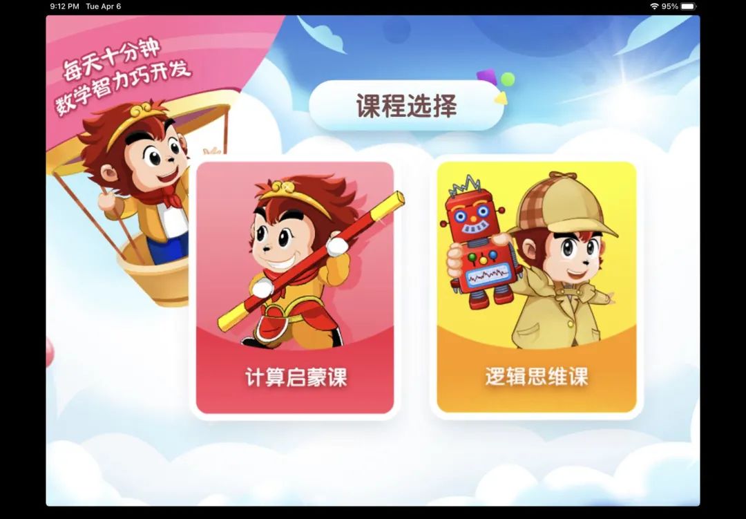 3-18岁各年龄段最佳数学学习App推荐,助力孩子数学能力提升