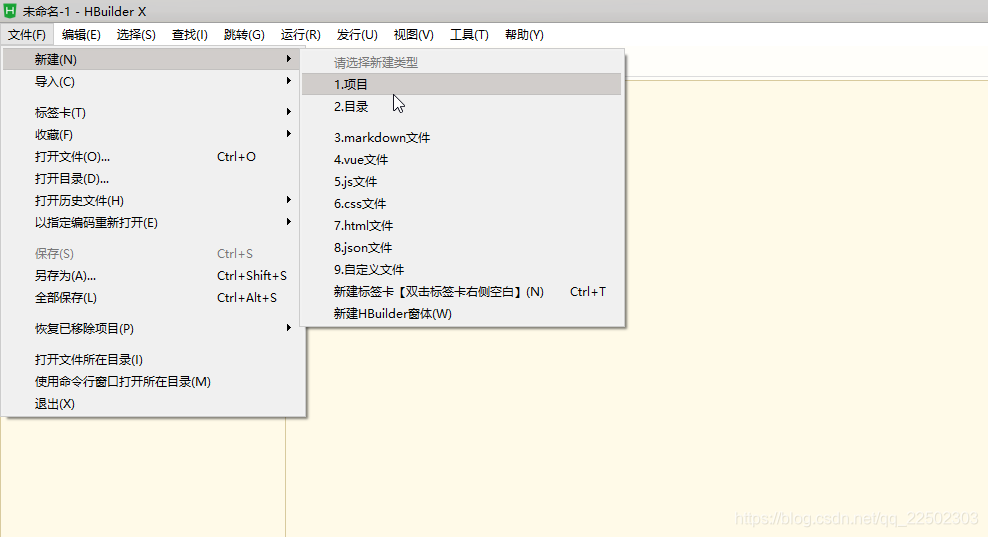 如何使用uni-app框架快速创建跨平台移动应用项目