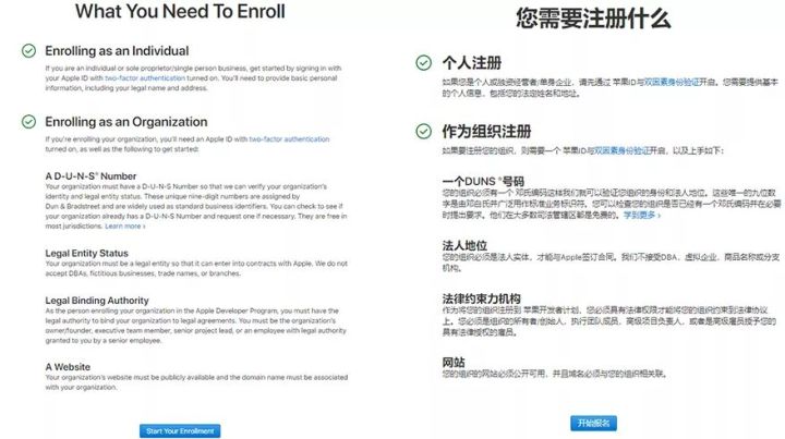 iOS App上架全流程图文详解及审核避坑指南
