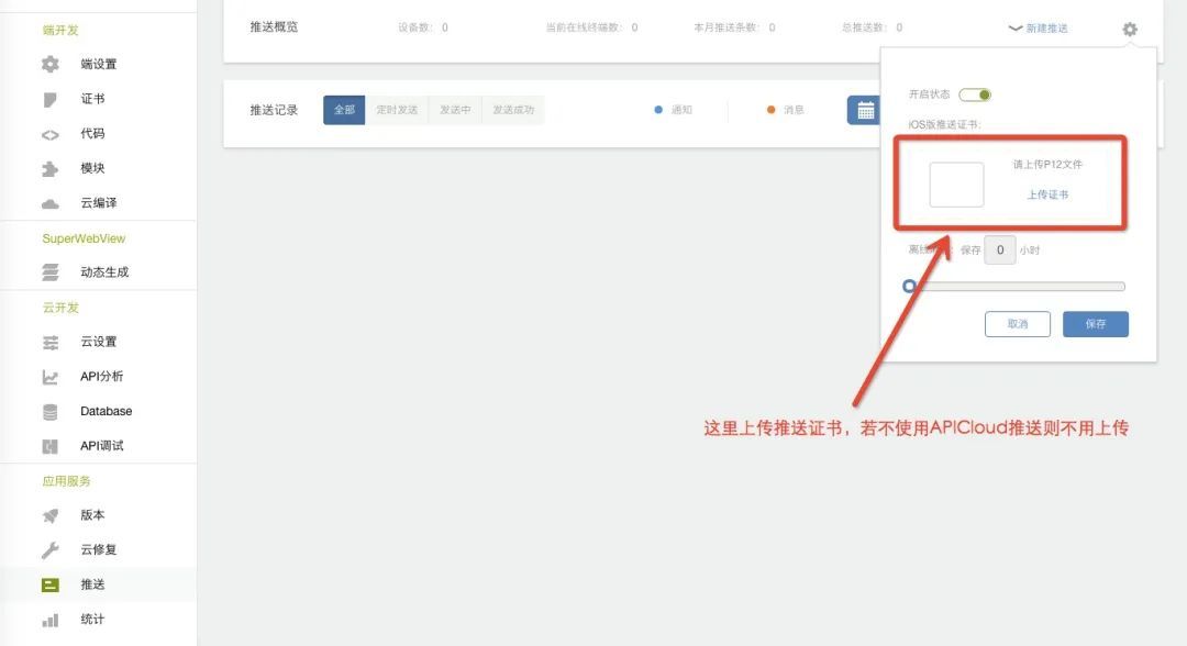 iOS App上架全流程图文详解及审核避坑指南