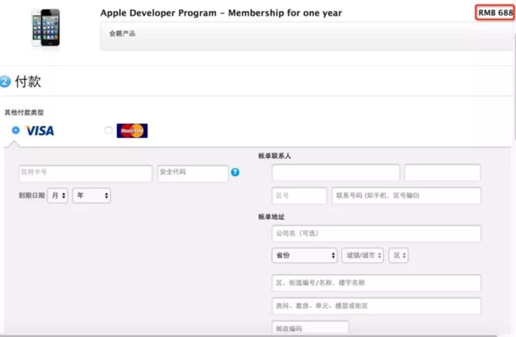 iOS App上架全流程图文详解及审核避坑指南