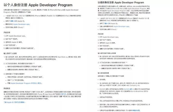 iOS App上架全流程图文详解及审核避坑指南