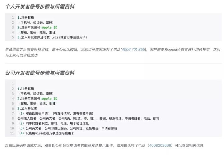 iOS App上架全流程图文详解及审核避坑指南