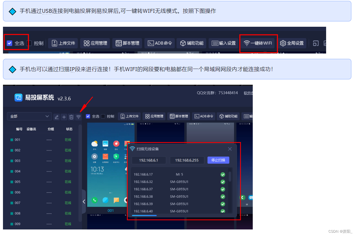 易投屏矩阵投屏软件:基于scrcpy技术的高效投屏解决方案