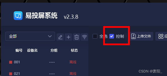 易投屏矩阵投屏软件:基于scrcpy技术的高效投屏解决方案