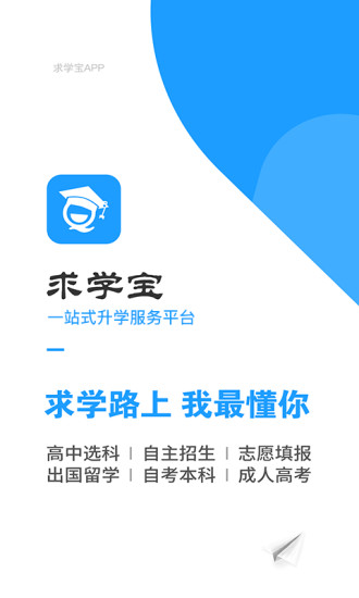 高考志愿软件推荐及排行榜:选择最适合你的高考志愿app