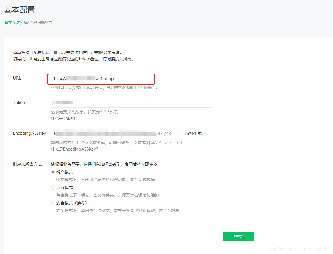 如何通过服务号实现第三方应用帐号绑定及消息推送功能