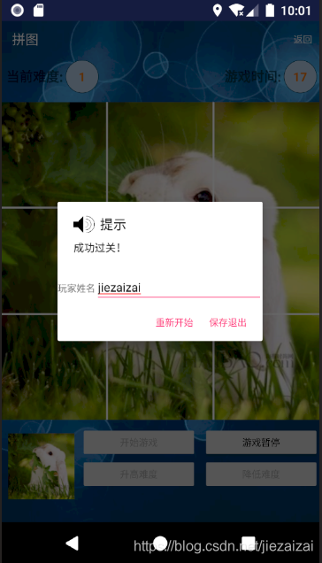 拼图小游戏开发指南:从零开始创建你的第一个拼图游戏