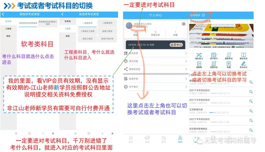 江山老师题库微信小程序与安卓APP详细使用指南