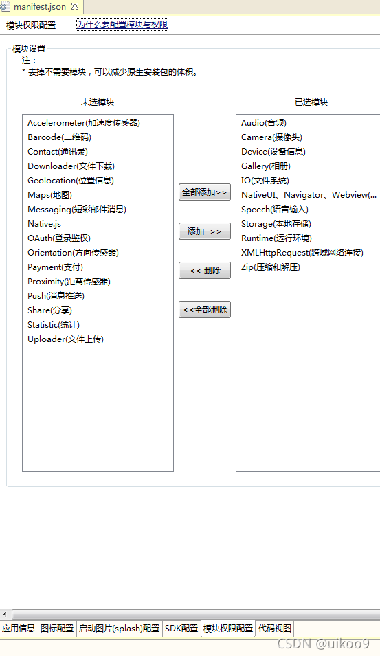 HBuilder开发App教程03:定制图标、启动页及打包详细指南