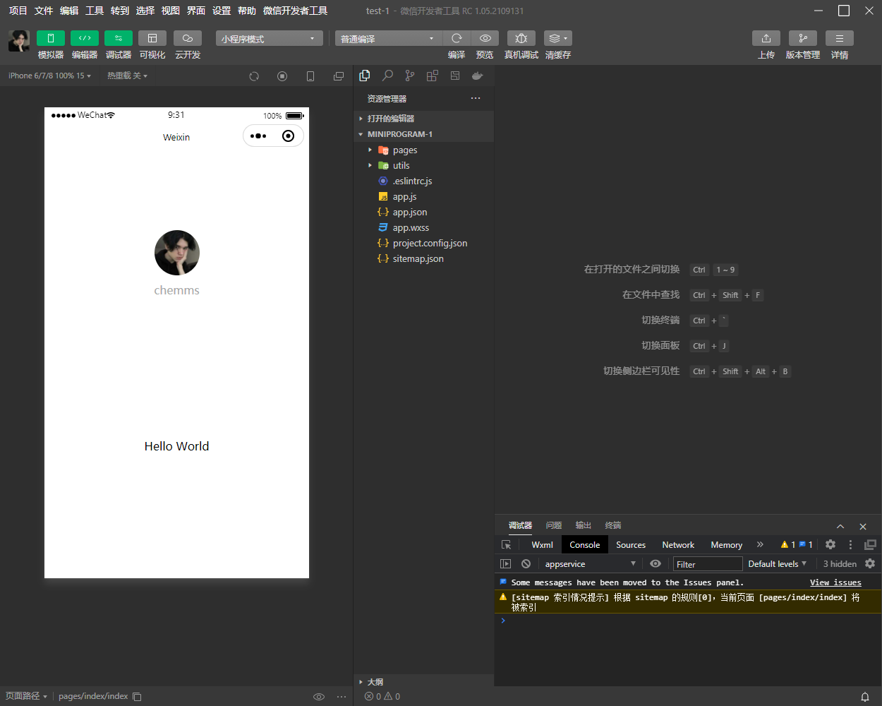 微信小程序开发入门:小程序与Web开发的区别及创建新项目指南