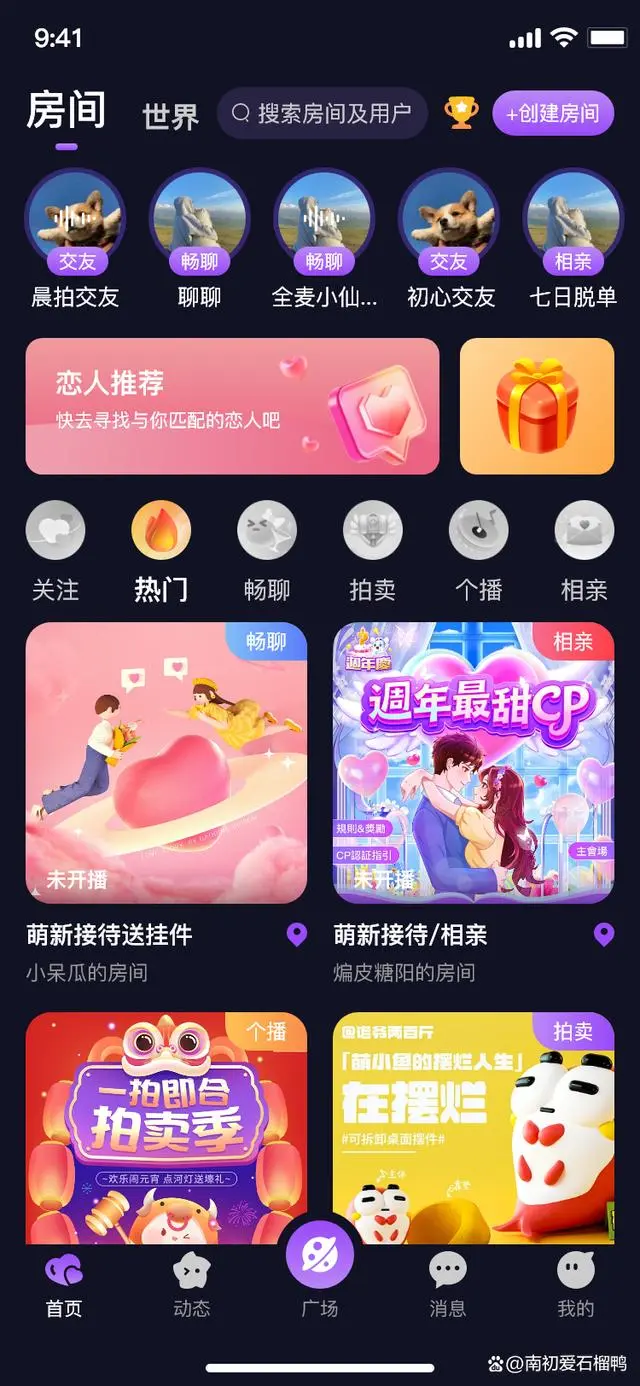 语音聊天室app如何实现盈利?探索赚钱新途径