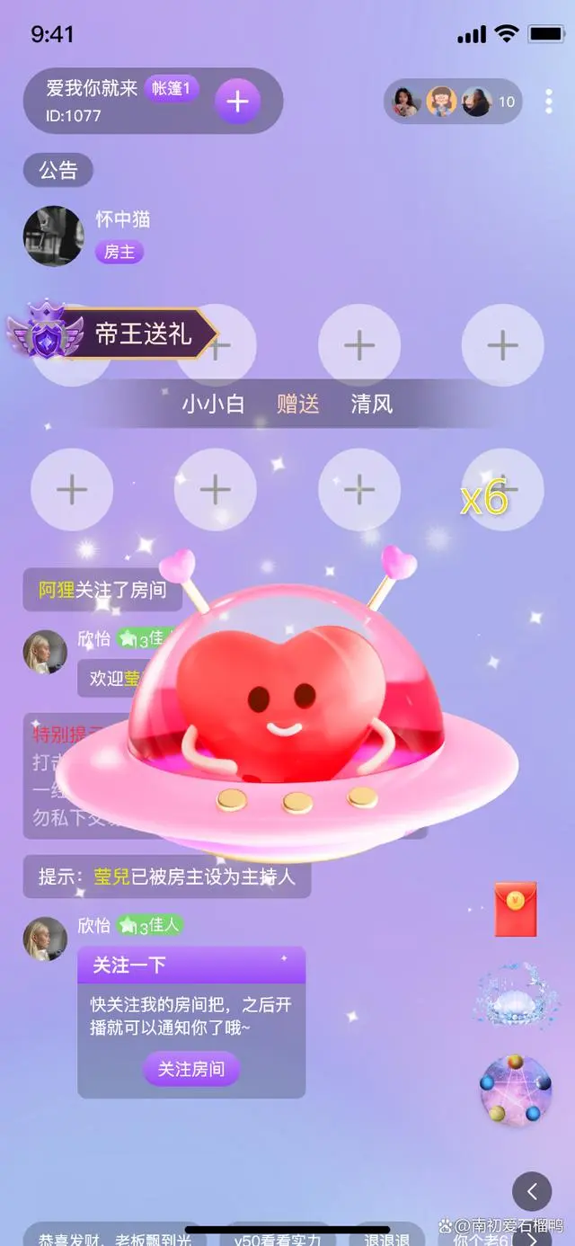 语音聊天室app如何实现盈利?探索赚钱新途径