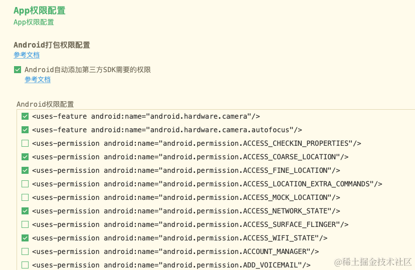 超详细教程:从零开始打包你的uni-app应用,安卓篇完整打包指南