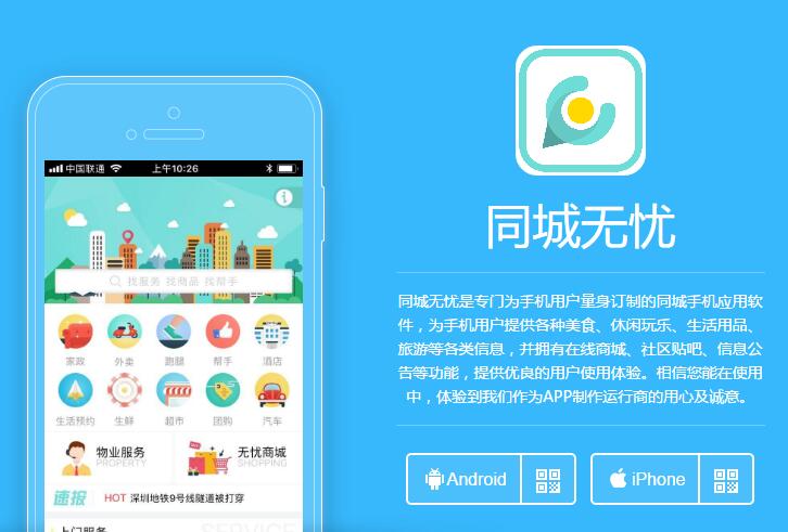开发类似大众点评的APP费用及核心功能详解