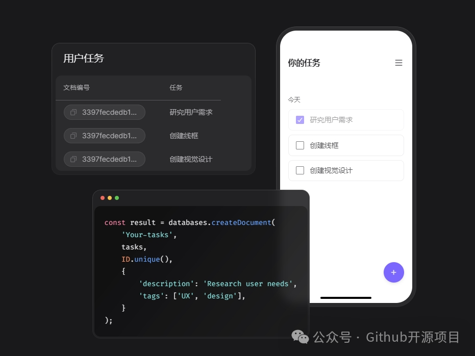 Appwrite开源:一站式解决后端开发难题的利器