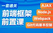 2024年最新Web前端开发学习路线图及资源推荐 – 哔哩哔哩