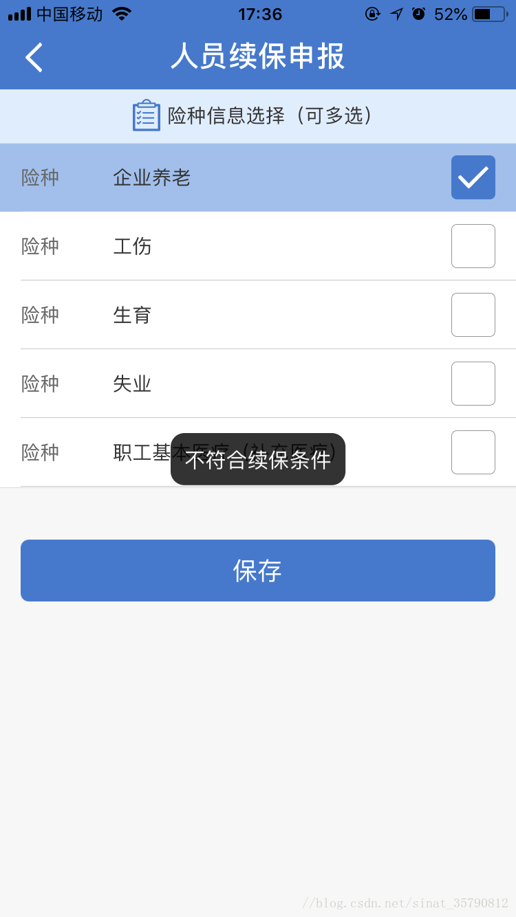 第一次APP接口开发全过程详细总结与经验分享