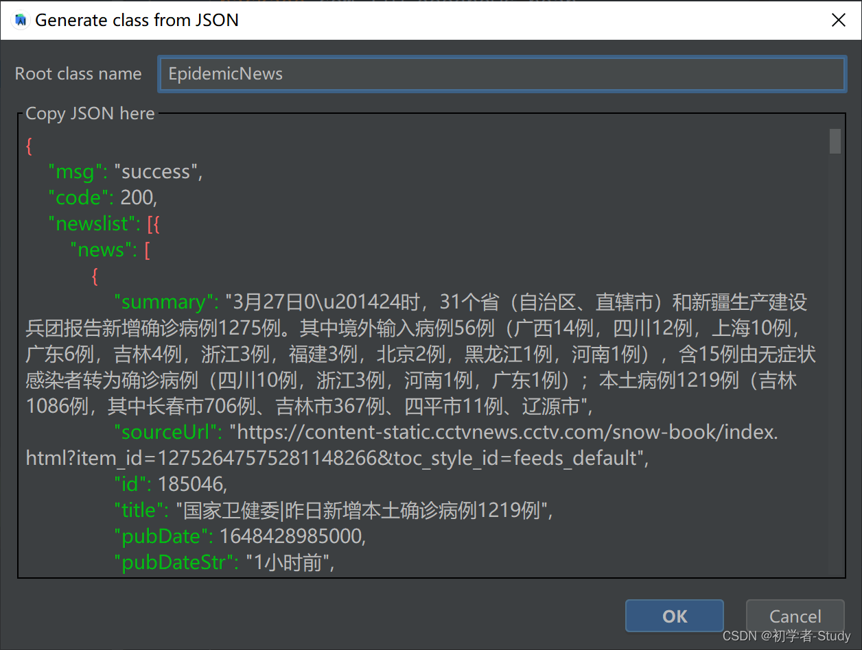 Android Compose 新闻App开发教程:第一部分网络框架搭建详解