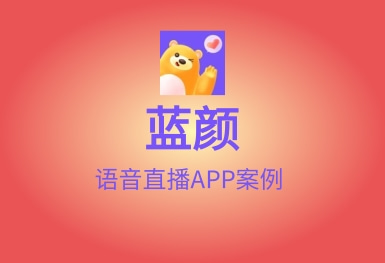 社交APP开发案例分析:成功经验与技术实现详解