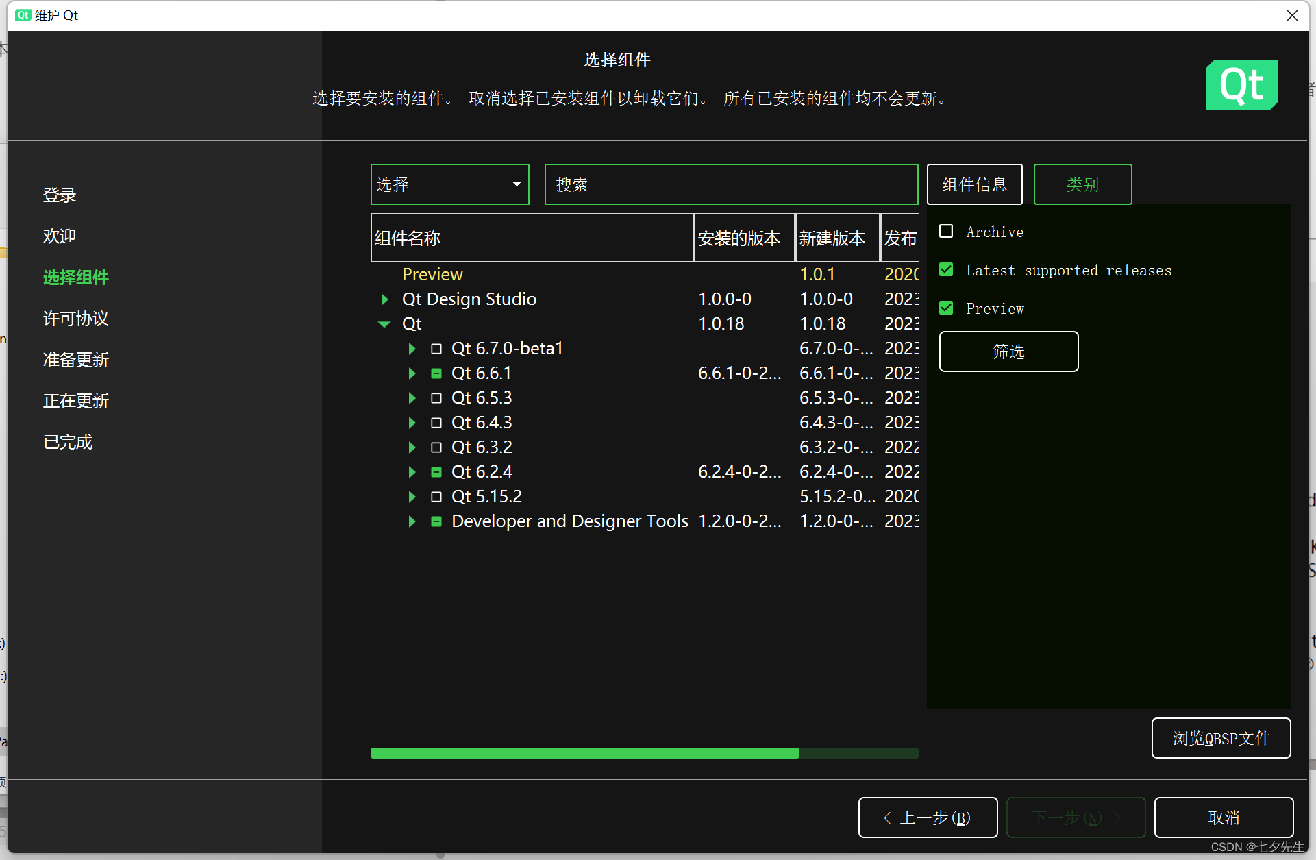 最详细教程:从零开始配置Qt Android安卓开发环境