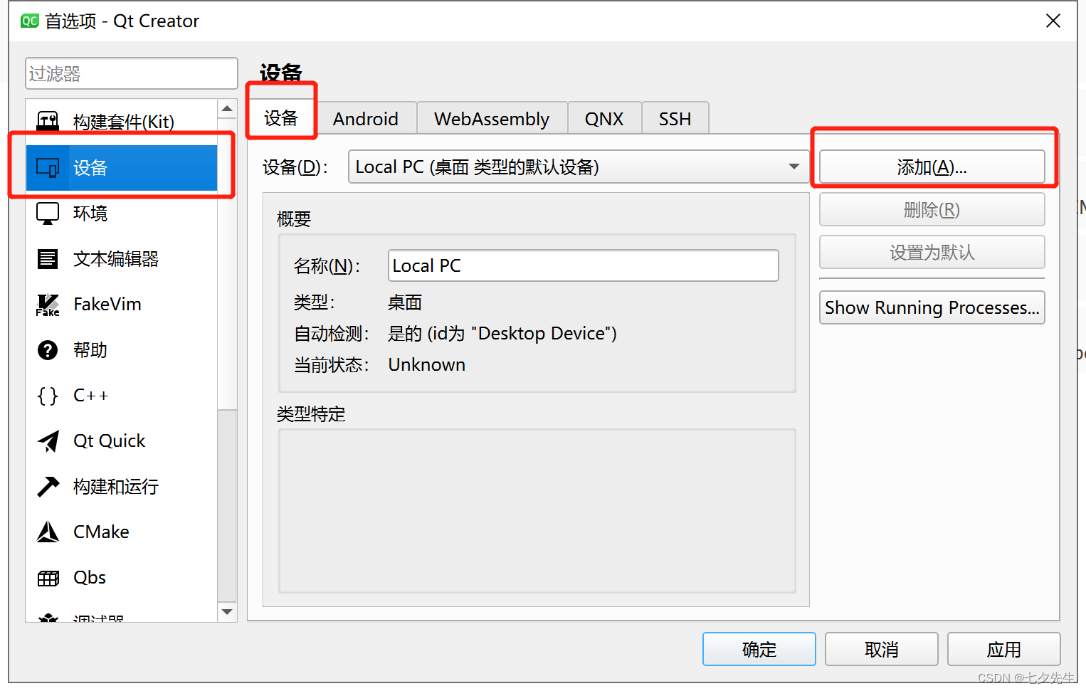 最详细教程:从零开始配置Qt Android安卓开发环境