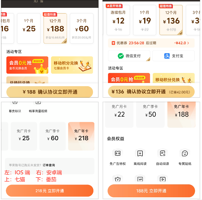 50款热门App收费对比:苹果与安卓价格差异揭秘