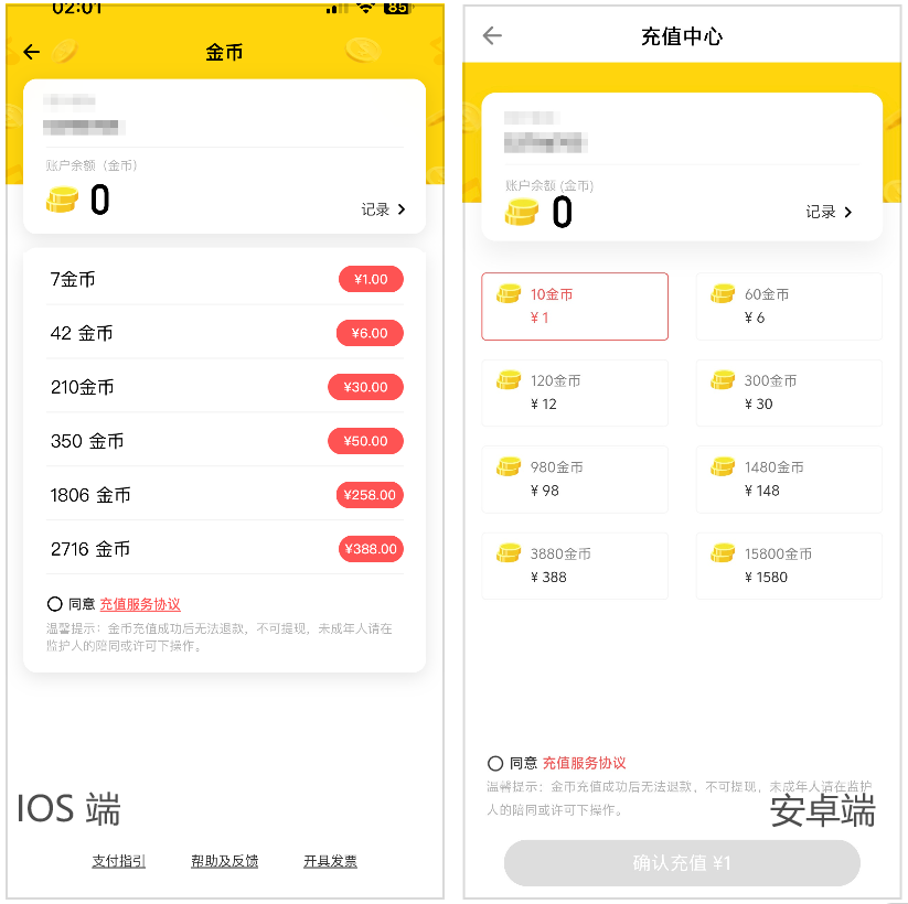 50款热门App收费对比:苹果与安卓价格差异揭秘