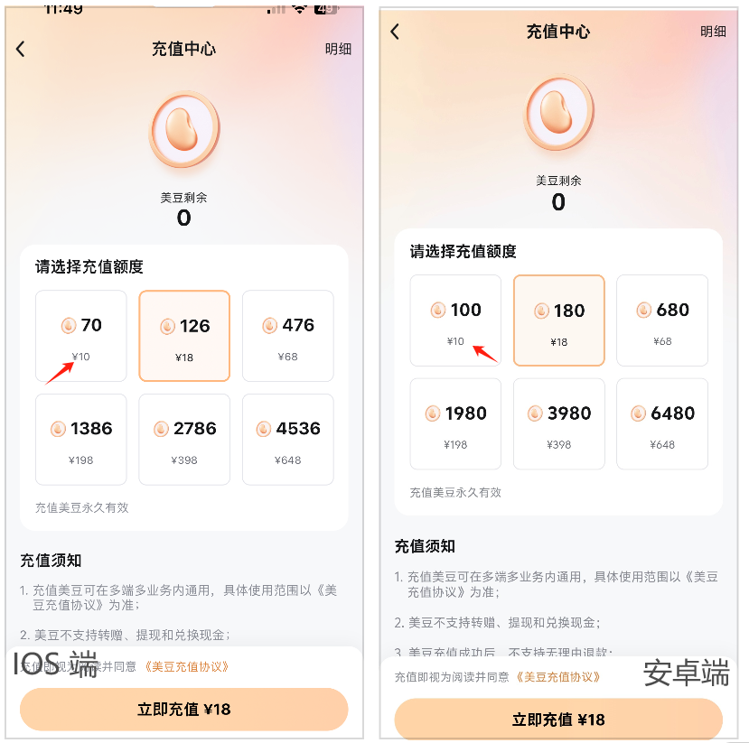50款热门App收费对比:苹果与安卓价格差异揭秘