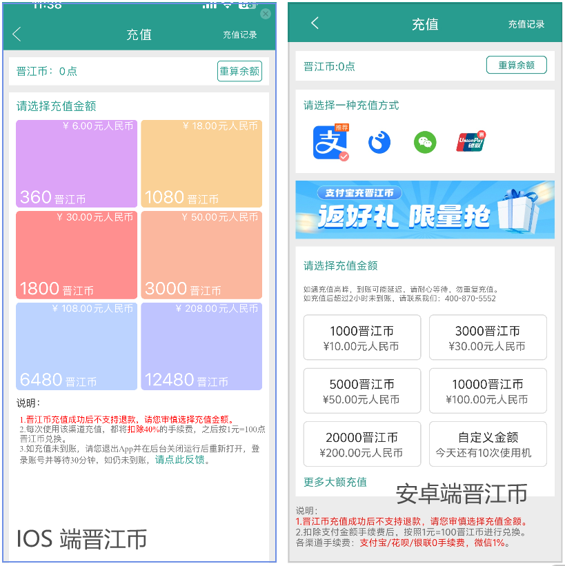 50款热门App收费对比:苹果与安卓价格差异揭秘