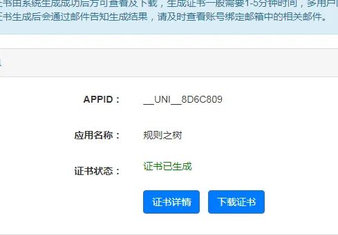 从零开始学习uniapp:基本配置到打包发布的详细流程指南