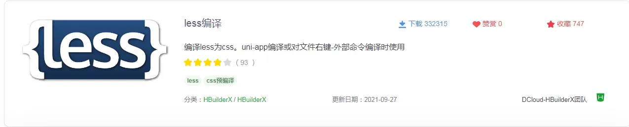 从零开始学习uniapp:基本配置到打包发布的详细流程指南