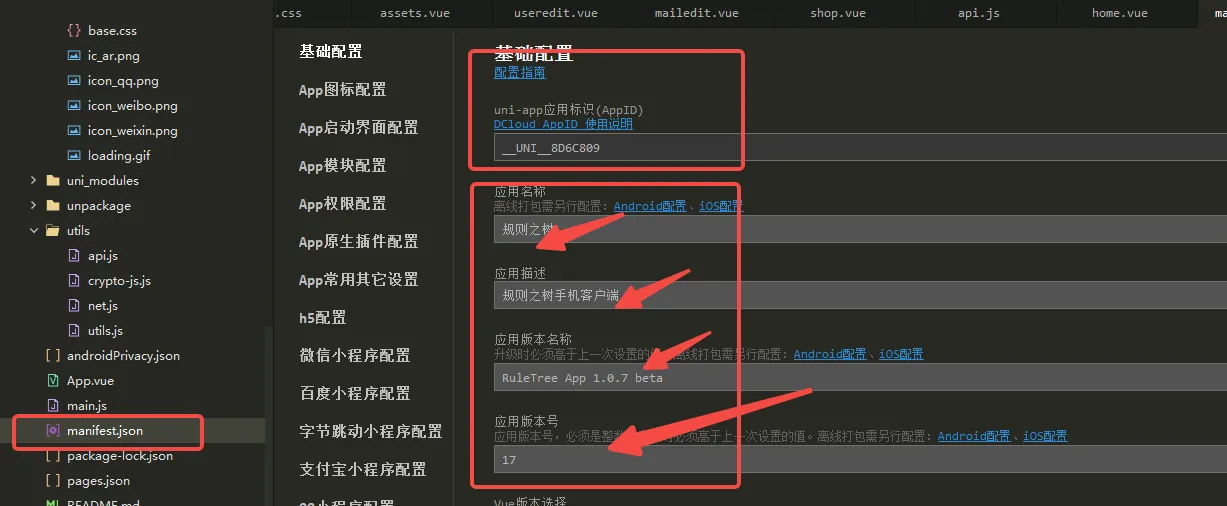 从零开始学习uniapp:基本配置到打包发布的详细流程指南