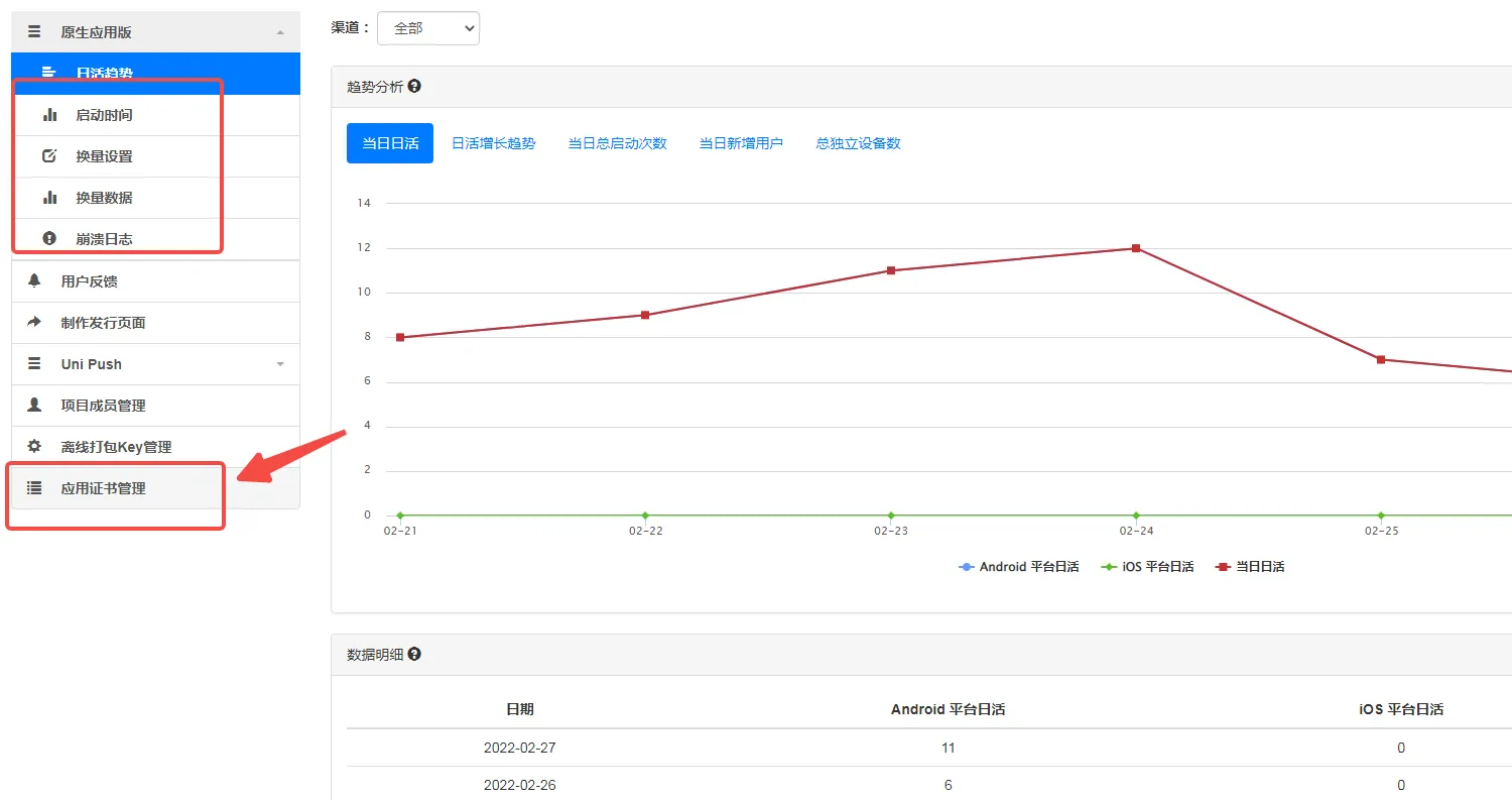 从零开始学习uniapp:基本配置到打包发布的详细流程指南