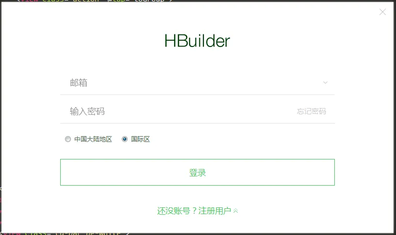 从零开始学习uniapp:基本配置到打包发布的详细流程指南