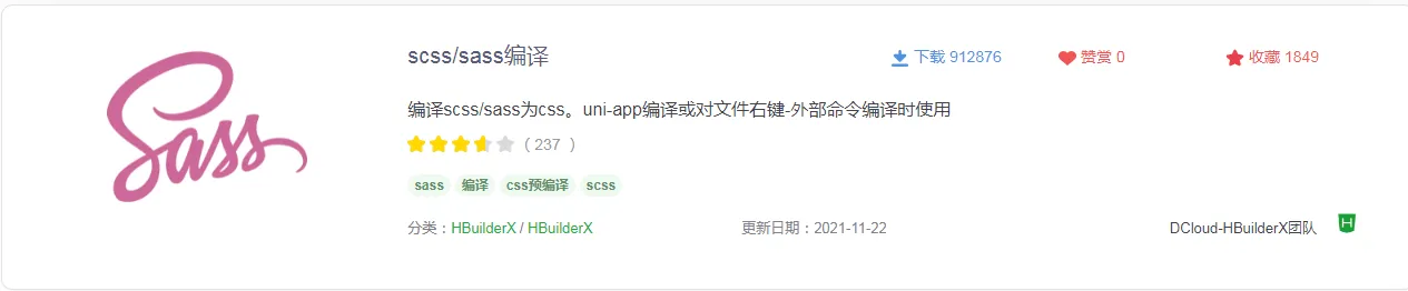 从零开始学习uniapp:基本配置到打包发布的详细流程指南