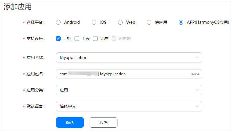 如何开发鸿蒙应用软件?华为工程师教你动手开发鸿蒙系统首款应用