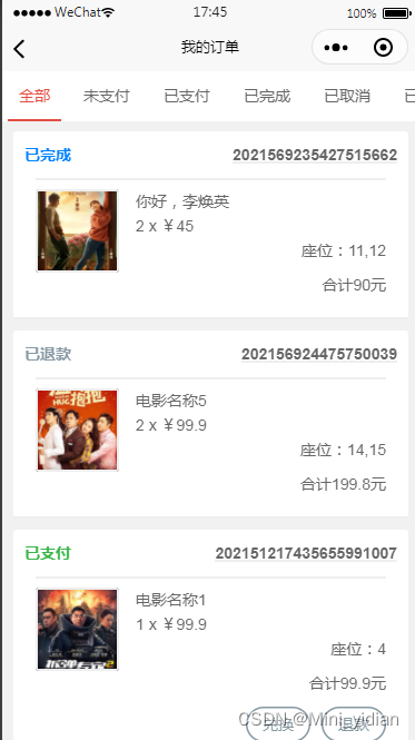 基于微信小程序的电影订票选座系统设计与实现(附详细开题报告)