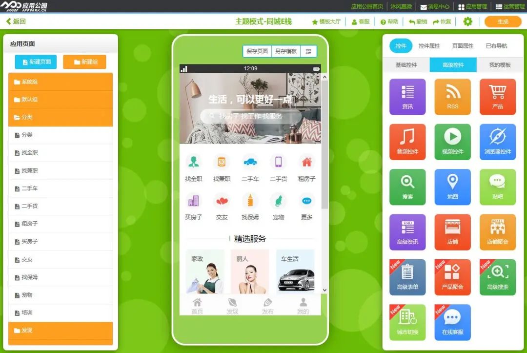 APP开发到上线发布运营全流程详解:从准备到成功的完整指南