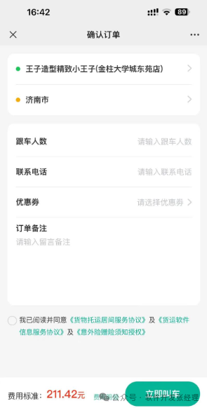 搬家APP开发时间受哪些因素影响?全面解析开发周期