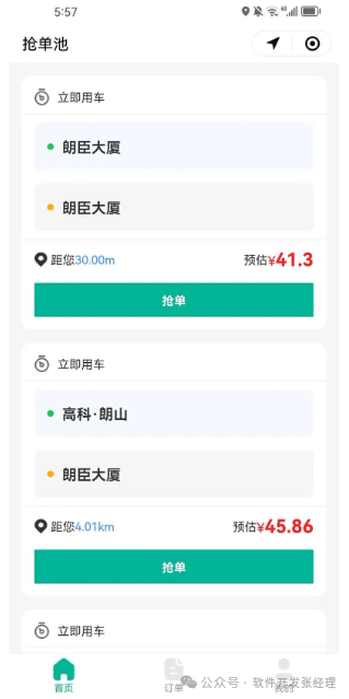 搬家APP开发时间受哪些因素影响?全面解析开发周期