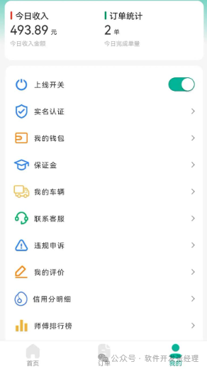 搬家APP开发时间受哪些因素影响?全面解析开发周期