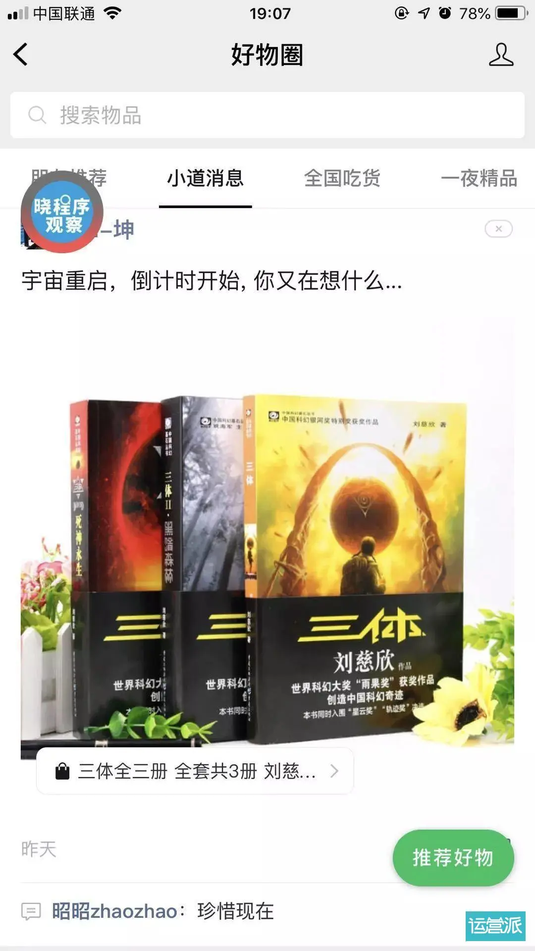 兴趣社区:如何引领社交APP重回巅峰并吸引用户