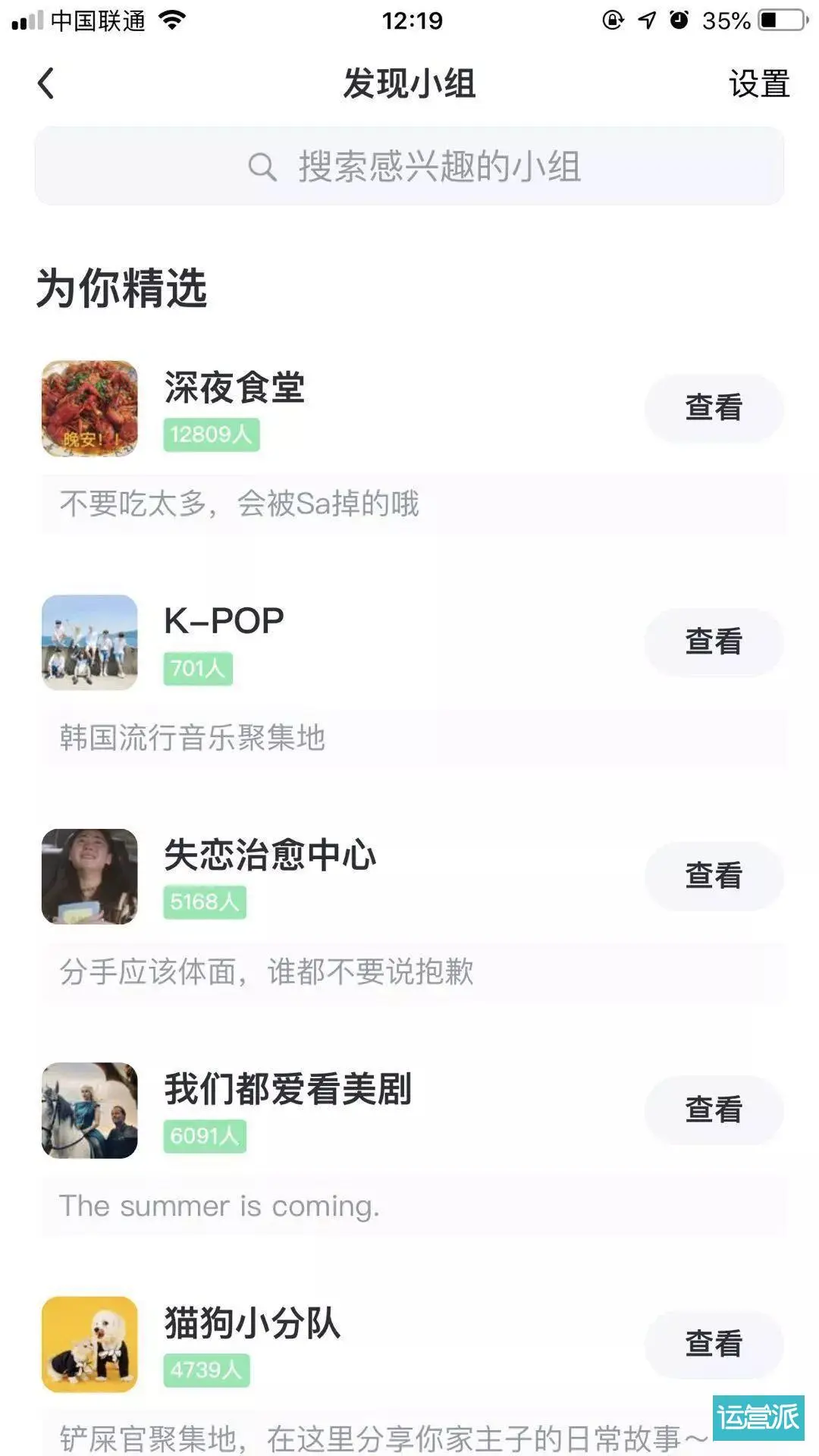 兴趣社区：如何引领社交APP重回巅峰并吸引用户