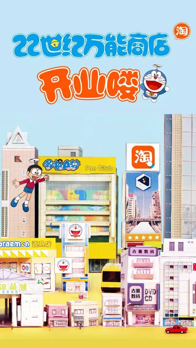 中国最有价值App手机淘宝用户破亿后的未来发展策略
